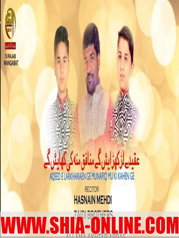 Aqeed-e-Larkharaen Gay Aqeed-e-Larkharaen Gay
